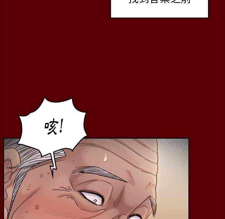 桃花 第44章 第156页