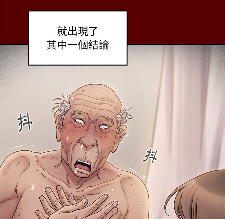 桃花 第44章 第157页