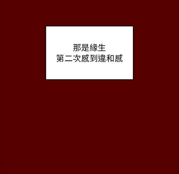 桃花 第44章 第154页