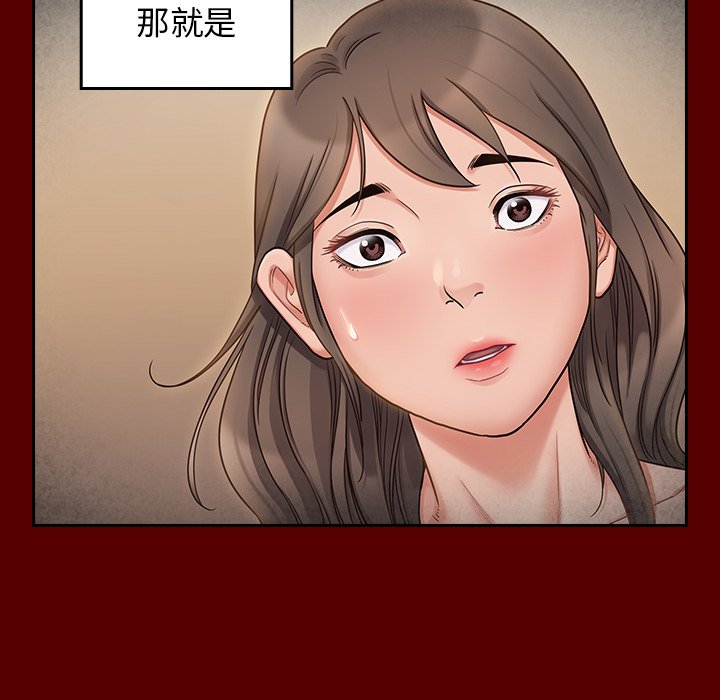 桃花 第45章 第14页