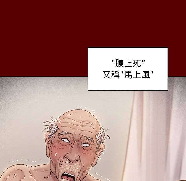 桃花 第45章 第15页