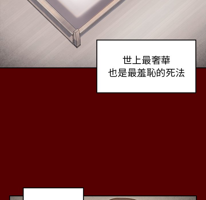 桃花 第45章 第13页