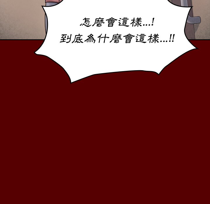 桃花 第45章 第29页