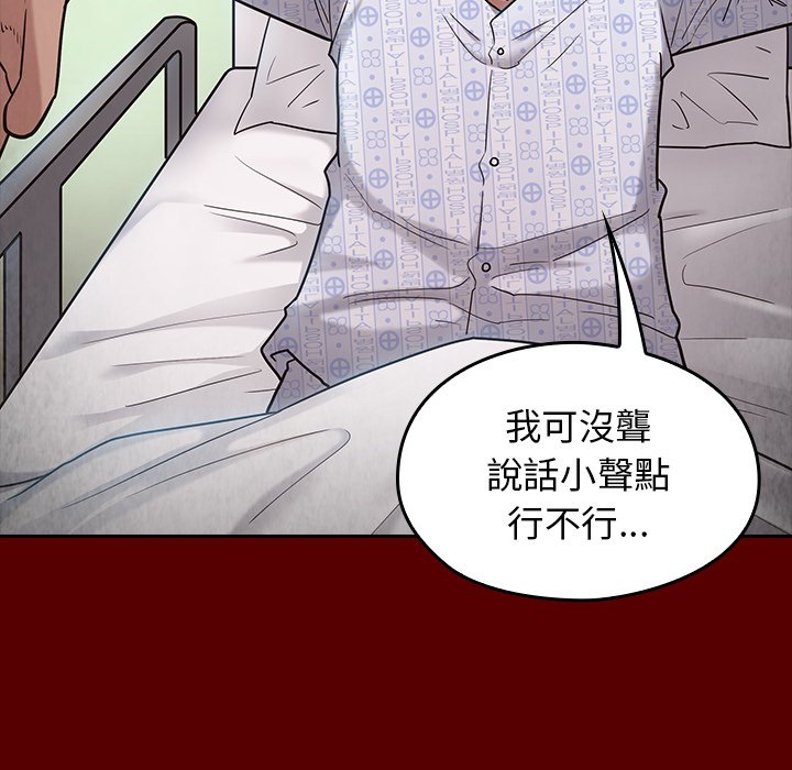 桃花 第45章 第32页