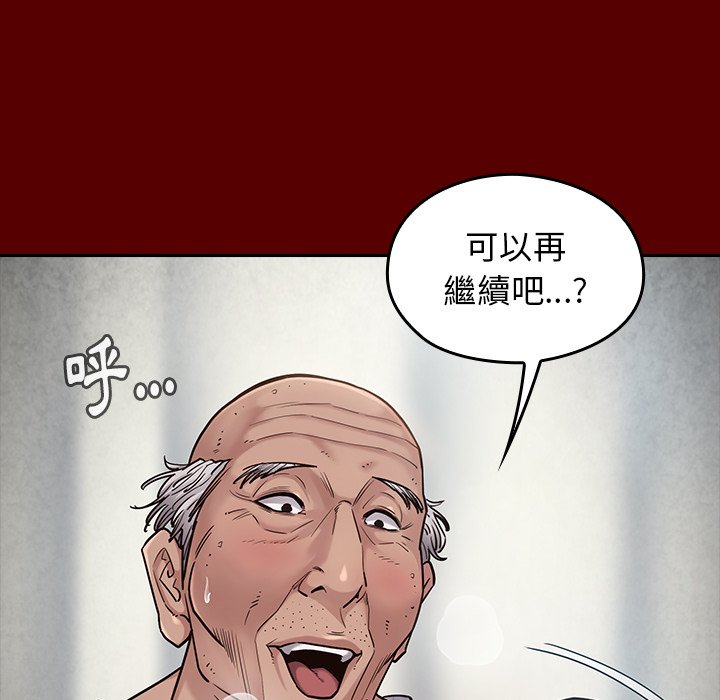 桃花 第45章 第41页