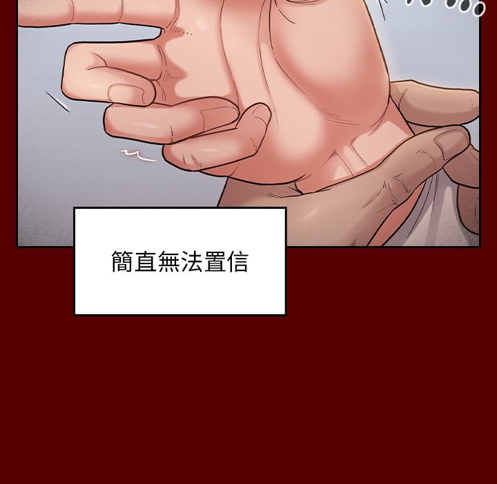 桃花 第45章 第44页