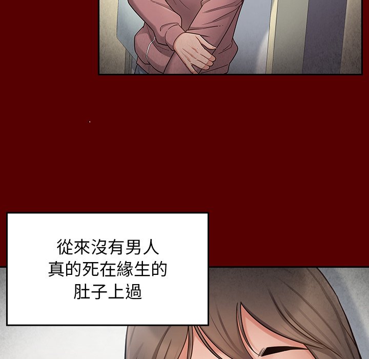 桃花 第45章 第34页