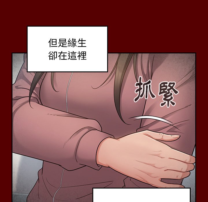 桃花 第45章 第36页