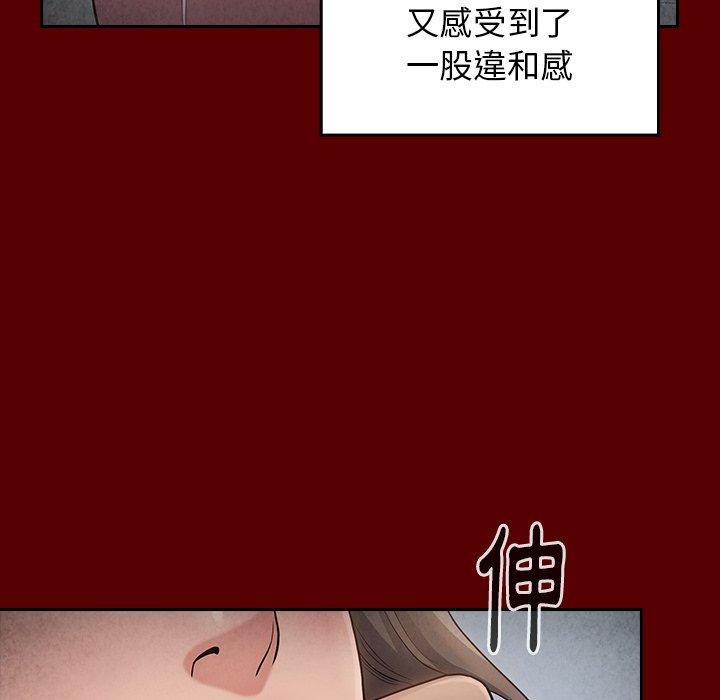 桃花 第45章 第37页