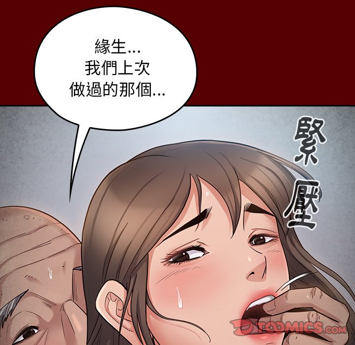 桃花 第45章 第39页