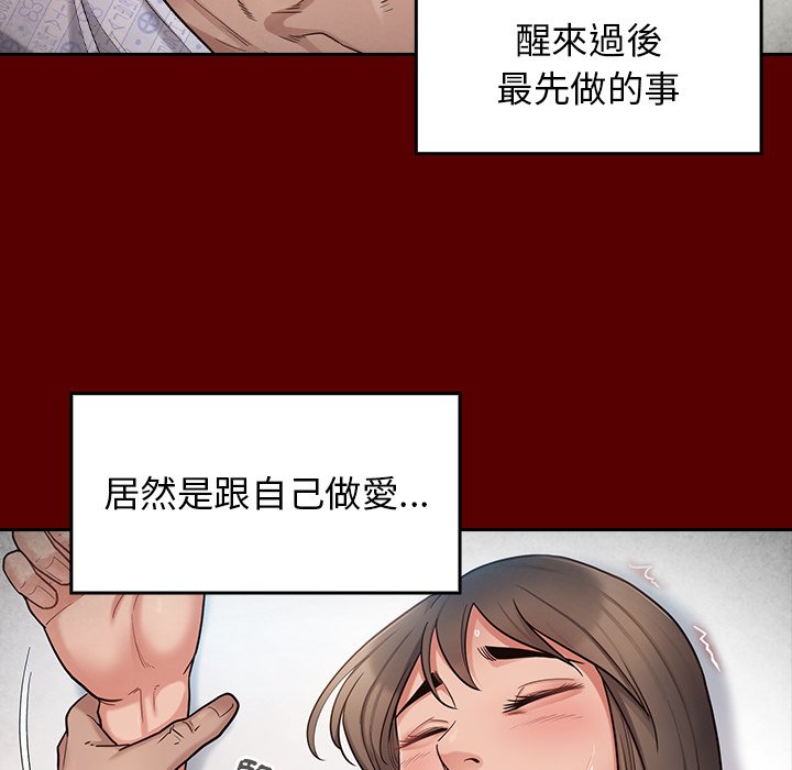 桃花 第45章 第46页