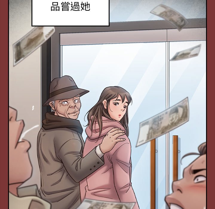 桃花 第45章 第54页