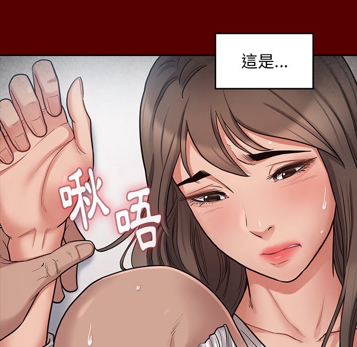 桃花 第45章 第51页