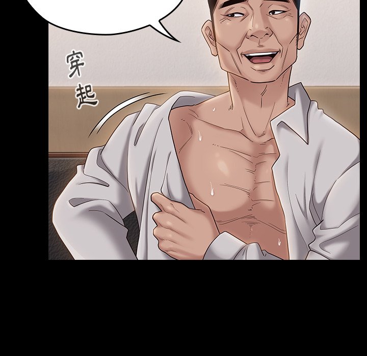 桃花 第45章 第143页