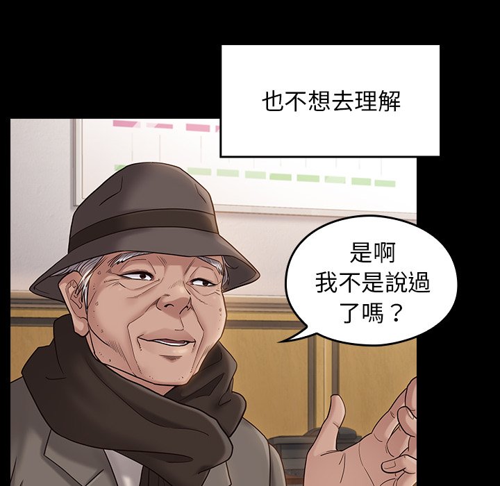 桃花 第45章 第144页