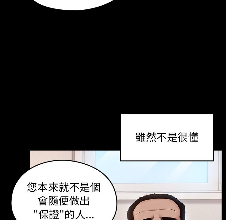 桃花 第45章 第142页