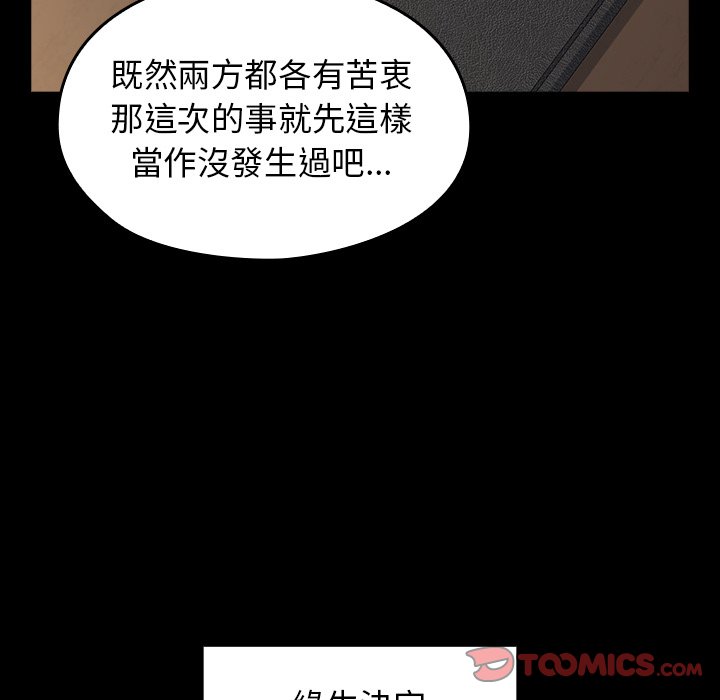 桃花 第45章 第147页