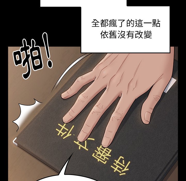 桃花 第45章 第146页