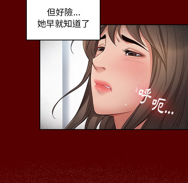 桃花 第45章 第60页