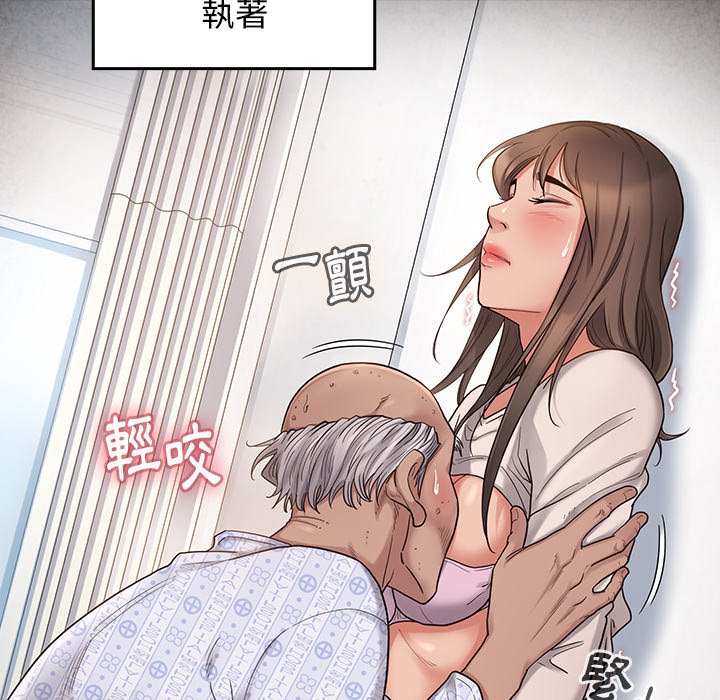 桃花 第45章 第58页