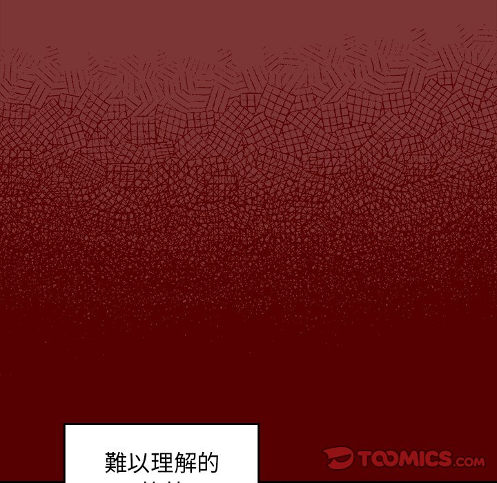 桃花 第45章 第57页