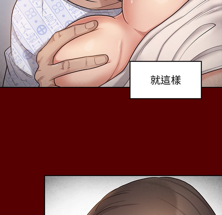 桃花 第45章 第70页