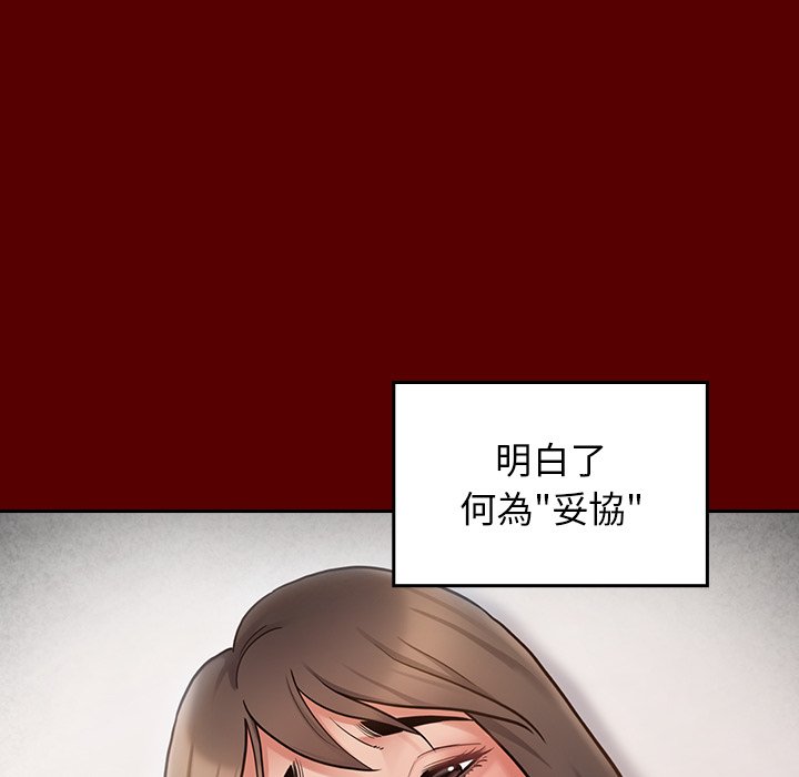 桃花 第45章 第72页