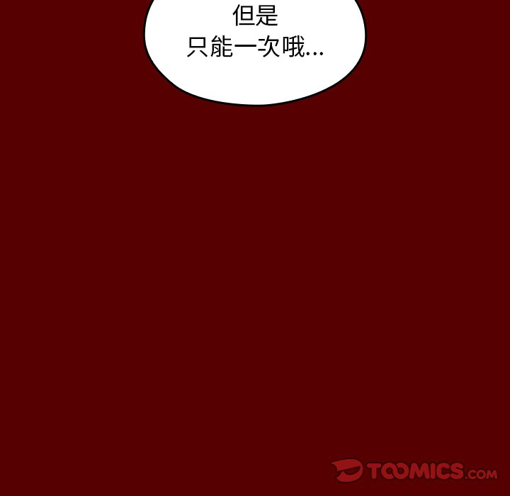 桃花 第45章 第75页