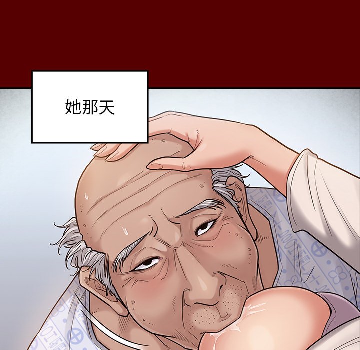 桃花 第45章 第69页