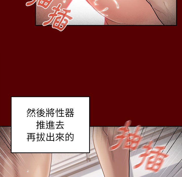 桃花 第45章 第80页