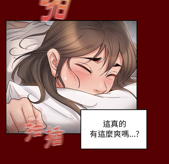 桃花 第45章 第78页
