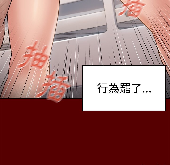 桃花 第45章 第82页