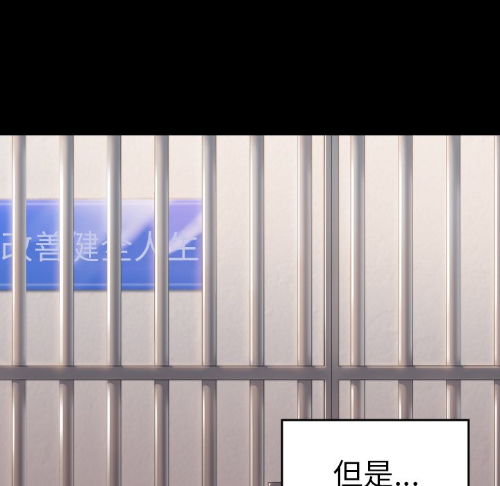 桃花 第45章 第88页