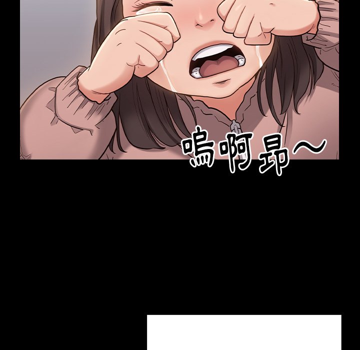 桃花 第45章 第90页