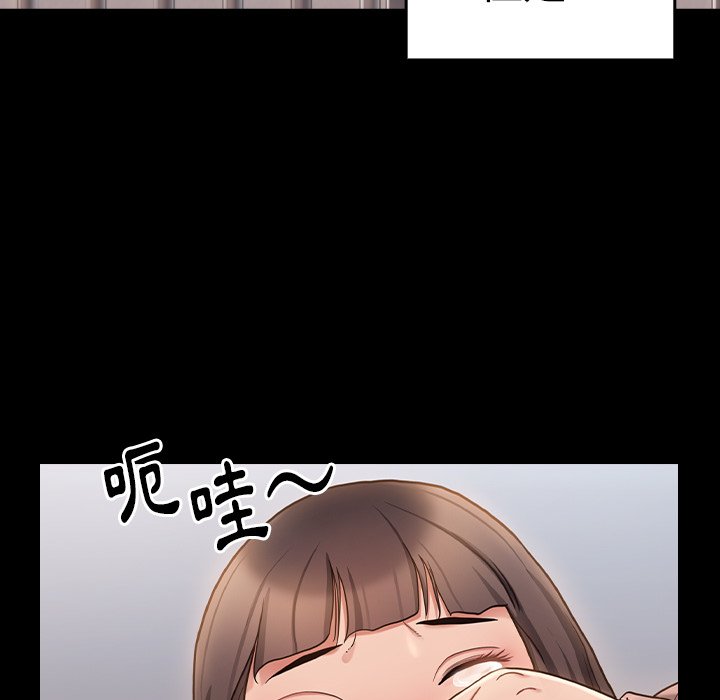 桃花 第45章 第89页