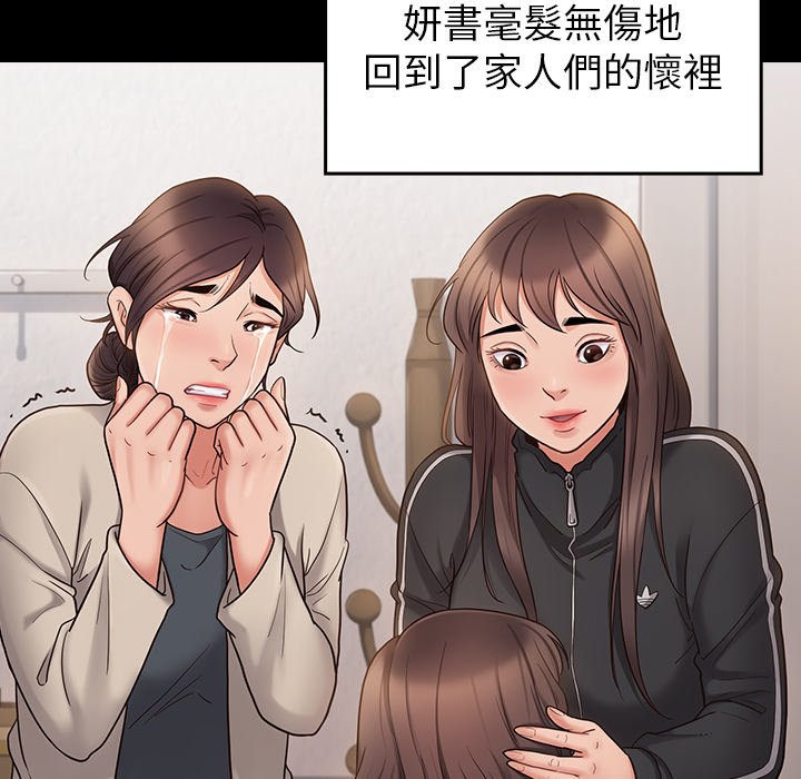 桃花 第45章 第91页