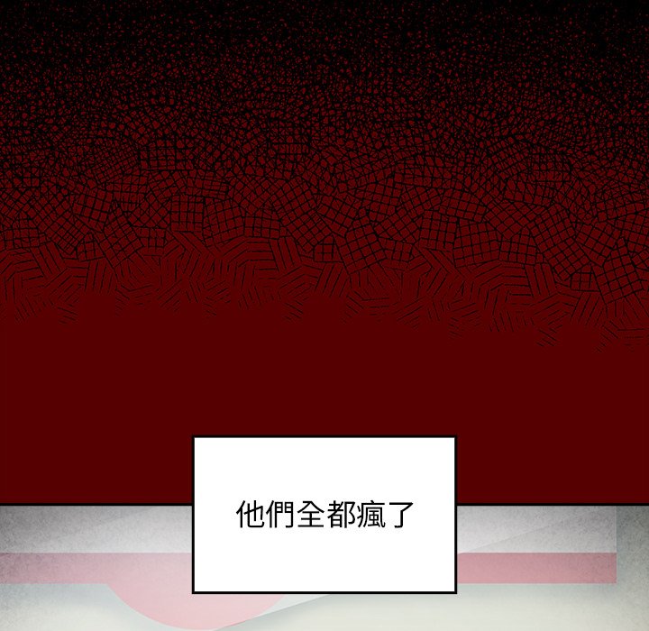 桃花 第45章 第107页