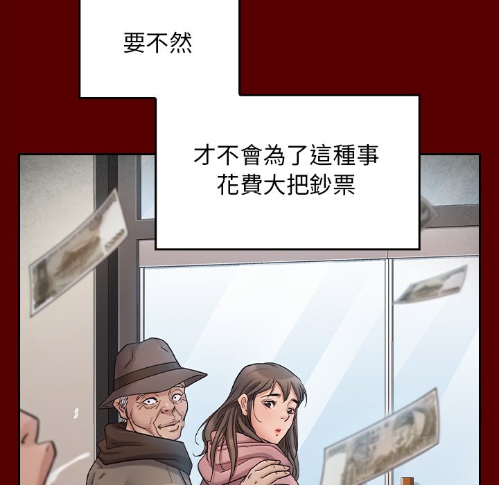桃花 第45章 第109页