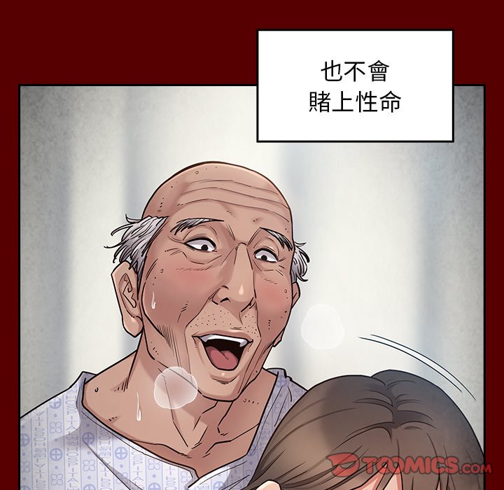 桃花 第45章 第111页