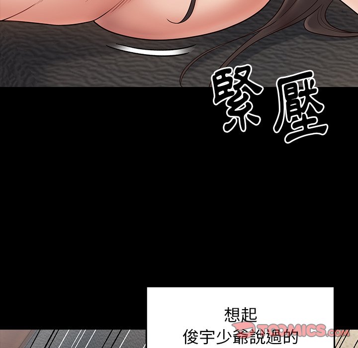 桃花 第45章 第129页