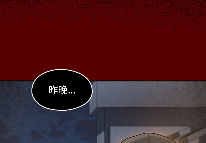 桃花 第50章 第2页