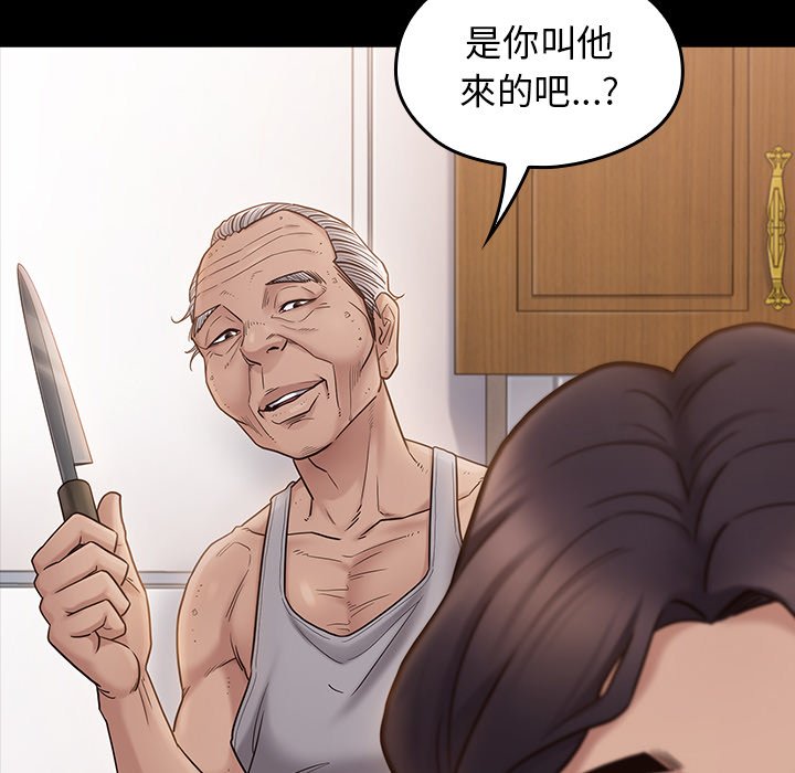 桃花 第50章 第9页