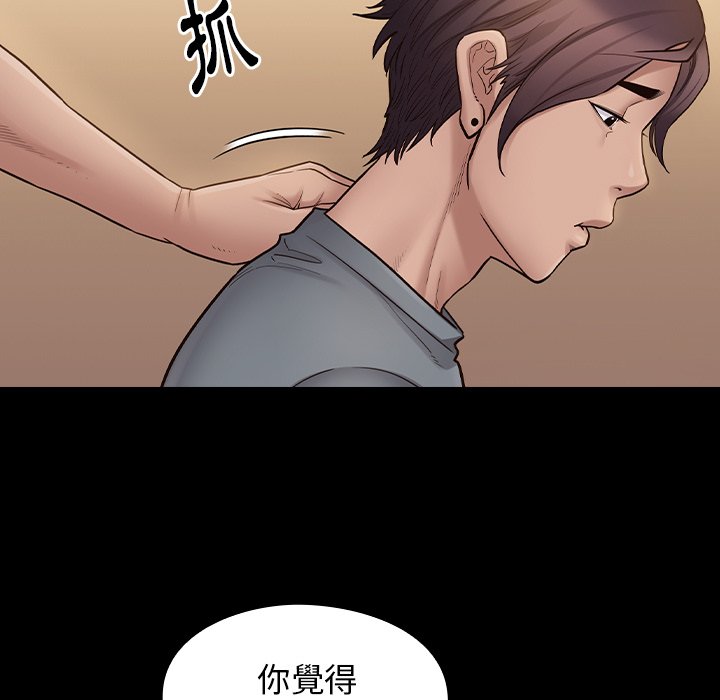 桃花 第50章 第15页