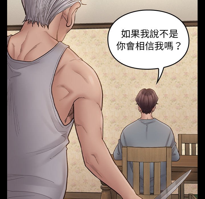 桃花 第50章 第13页