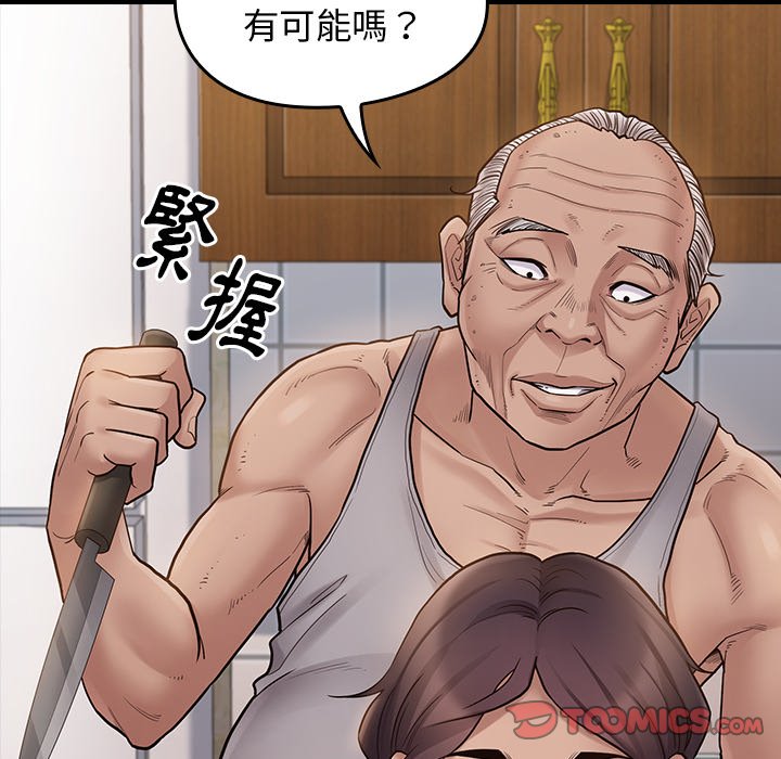 桃花 第50章 第16页