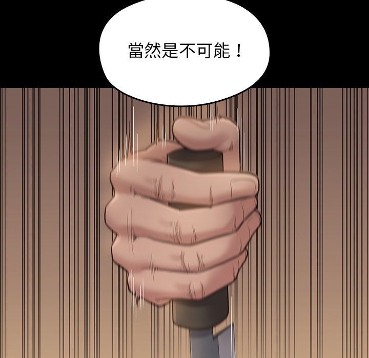 桃花 第50章 第18页