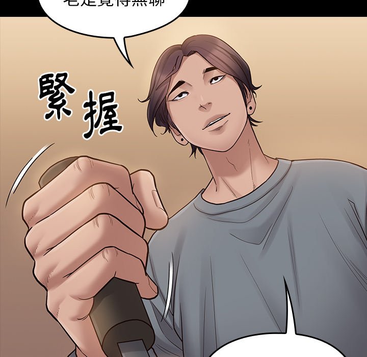 桃花 第50章 第33页