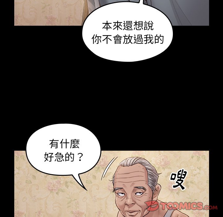 桃花 第50章 第28页