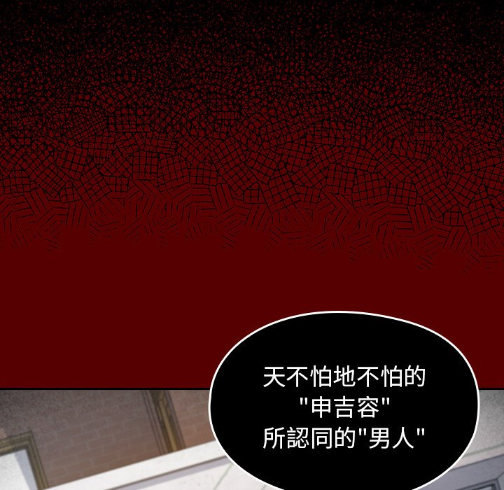 桃花 第50章 第41页