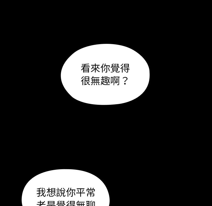 桃花 第50章 第32页